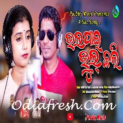 Bhala Pai Bhul Kali - Odia Song